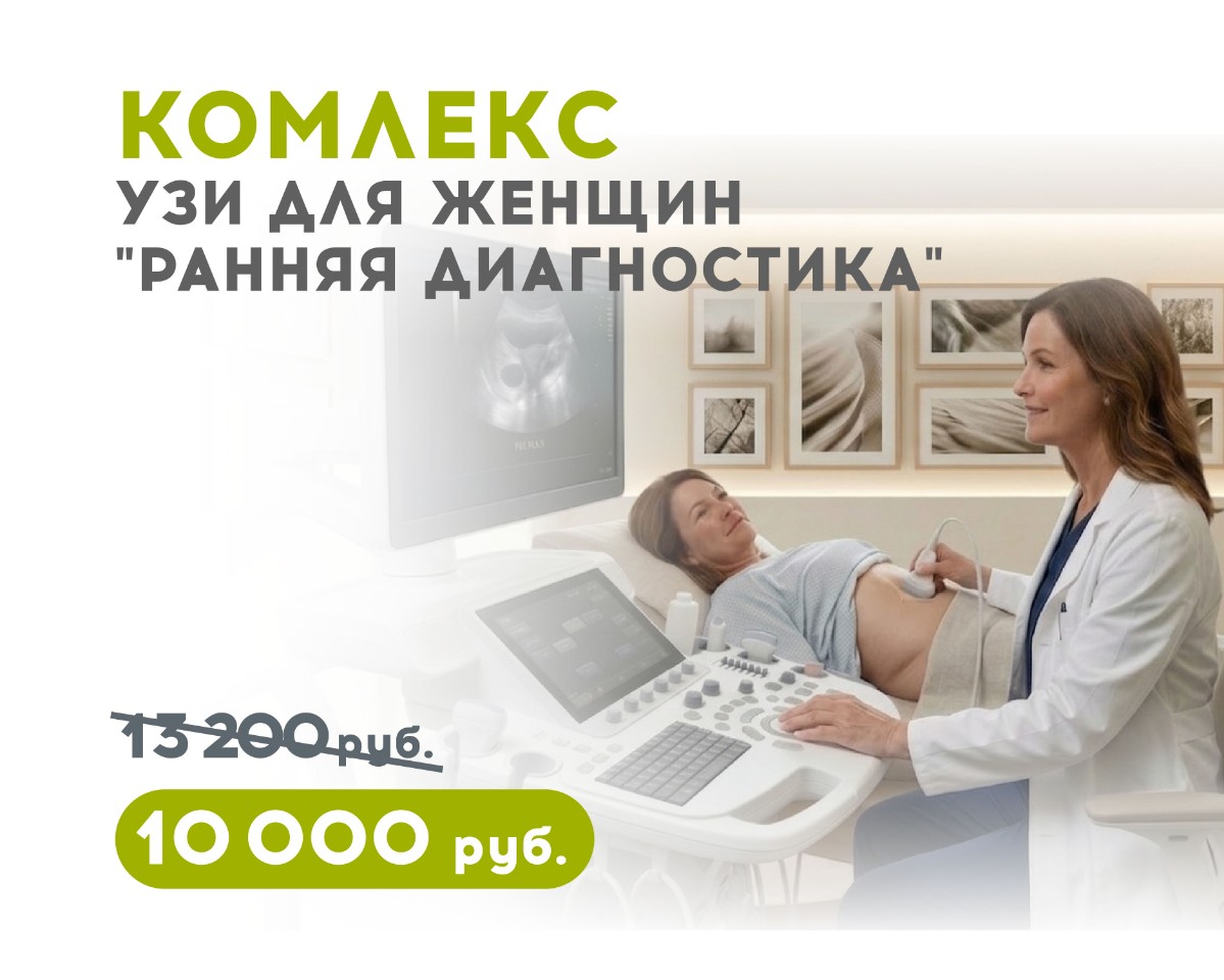 Чек-ап МЕТАБОЛИЧЕСКИЙ СИНДРОМ